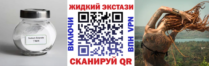где купить   Омск  сайты даркнета какой сайт  Бутират буратино 