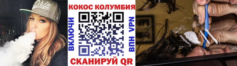 COCAIN Колумбийский  Омск 