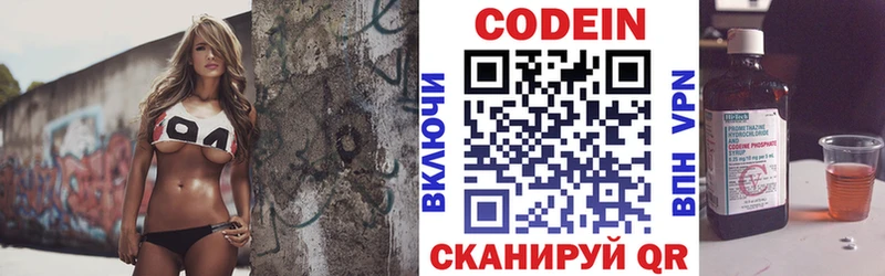 Кодеиновый сироп Lean Purple Drank  Омск 