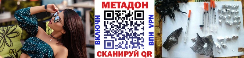 где можно купить   Омск  Метадон VHQ 